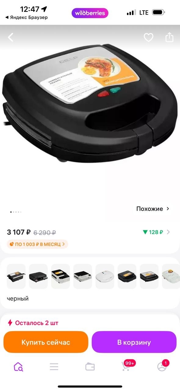 В продаже новый товар со (4)