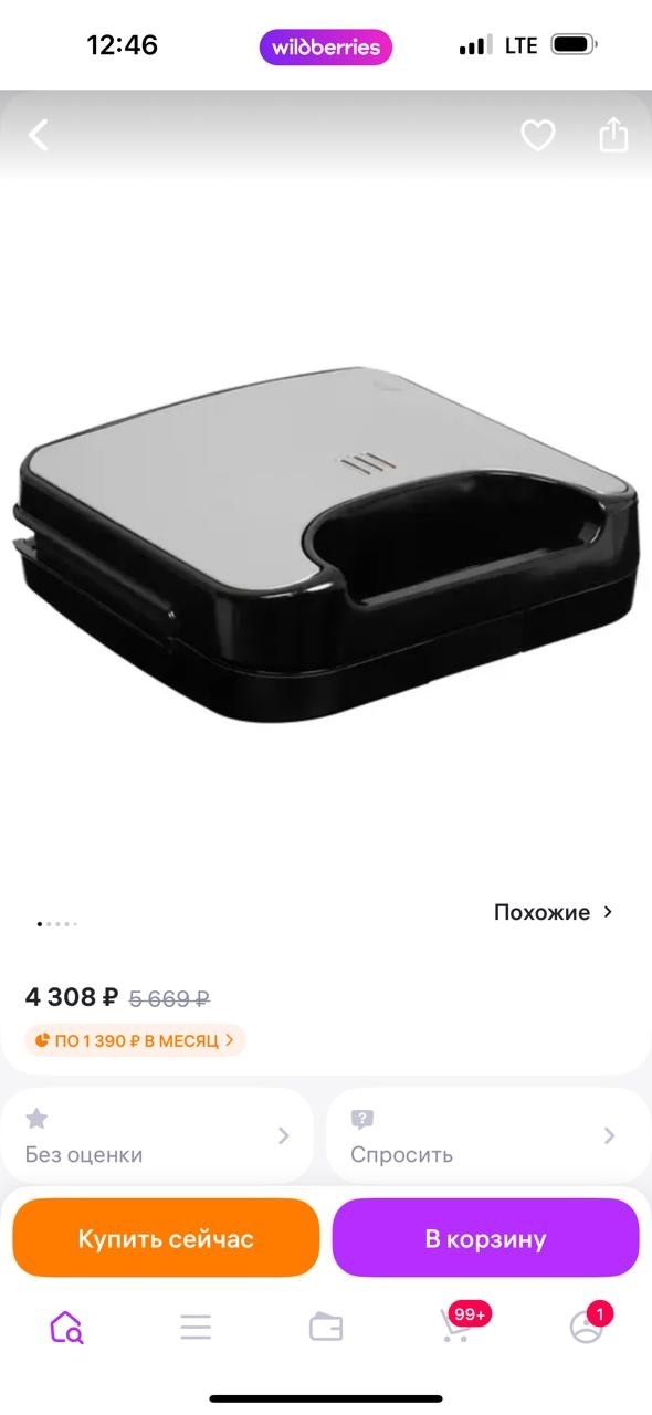 В продаже новый товар со (3)