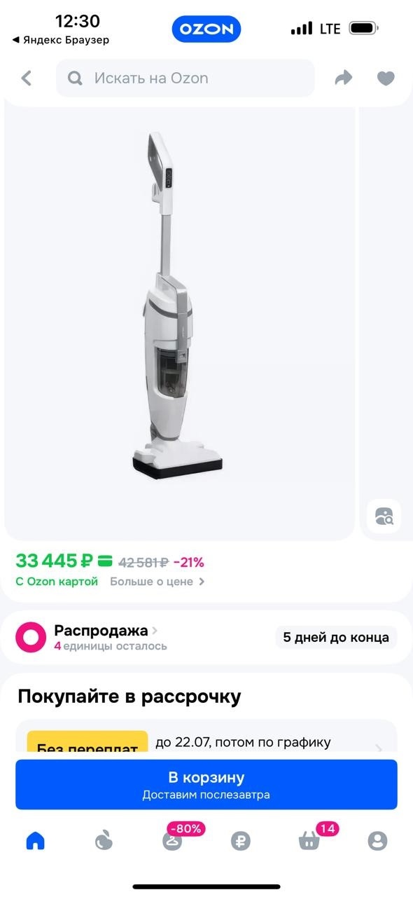 В продаже новый товар со (1)