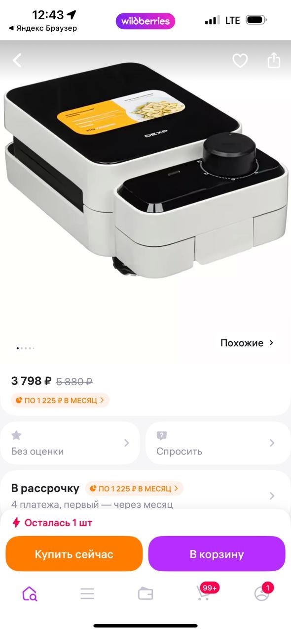В продаже новый товар со (2)