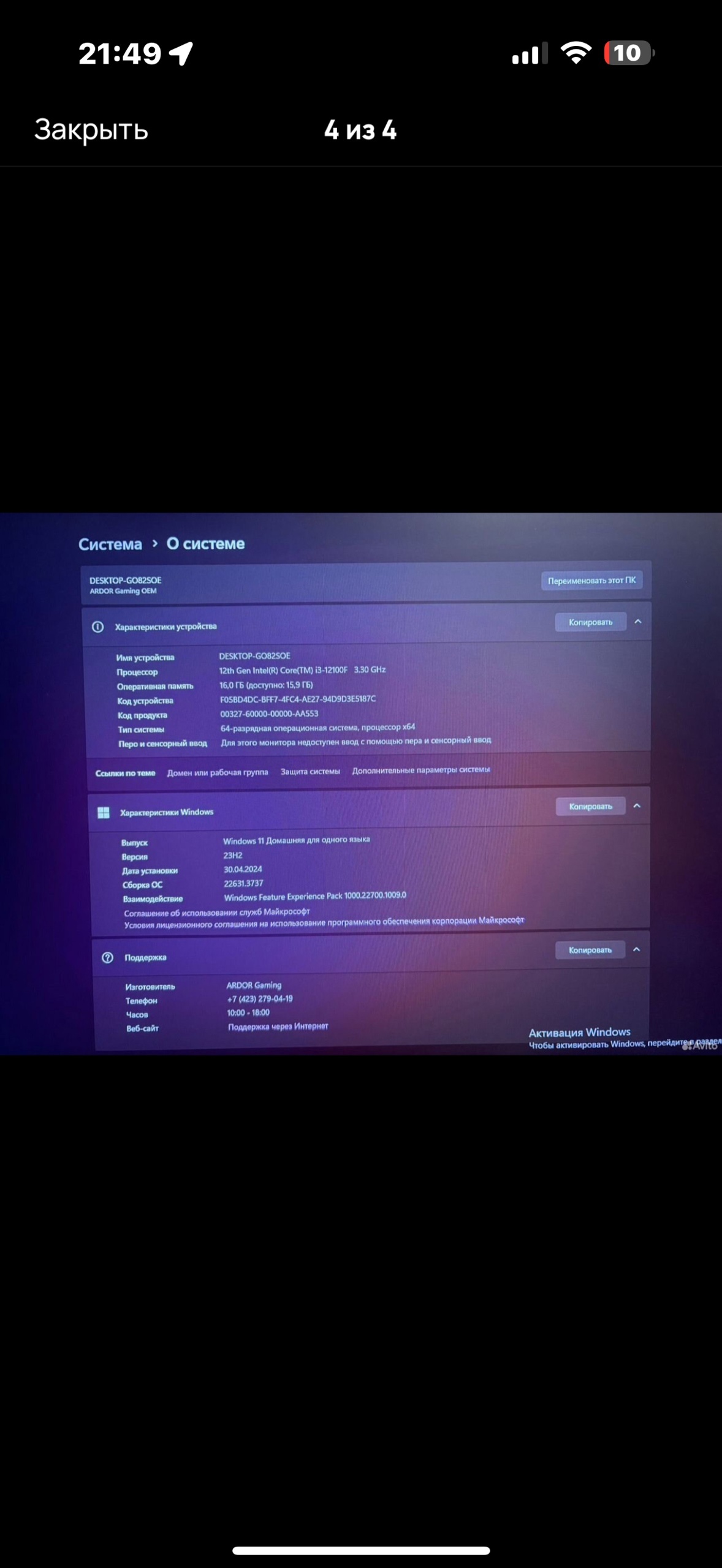 🎮Продаю игровой пк🎮 Все тянет, (1)