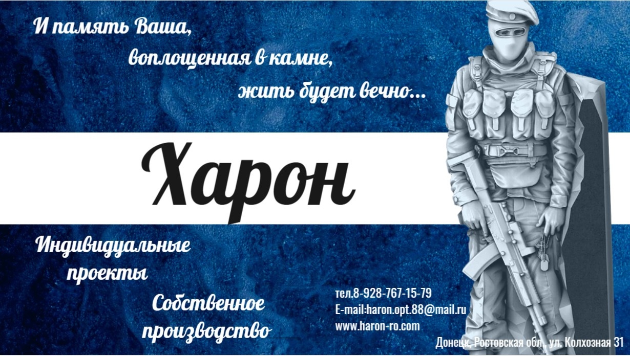 Компания «Харон» предлагает вам уникальные