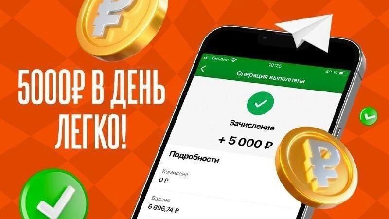 НАЧНИ НАКОНЕЦ ДЕЙСТВОВАТЬ И ЗАРАБАТЫВАТЬ
