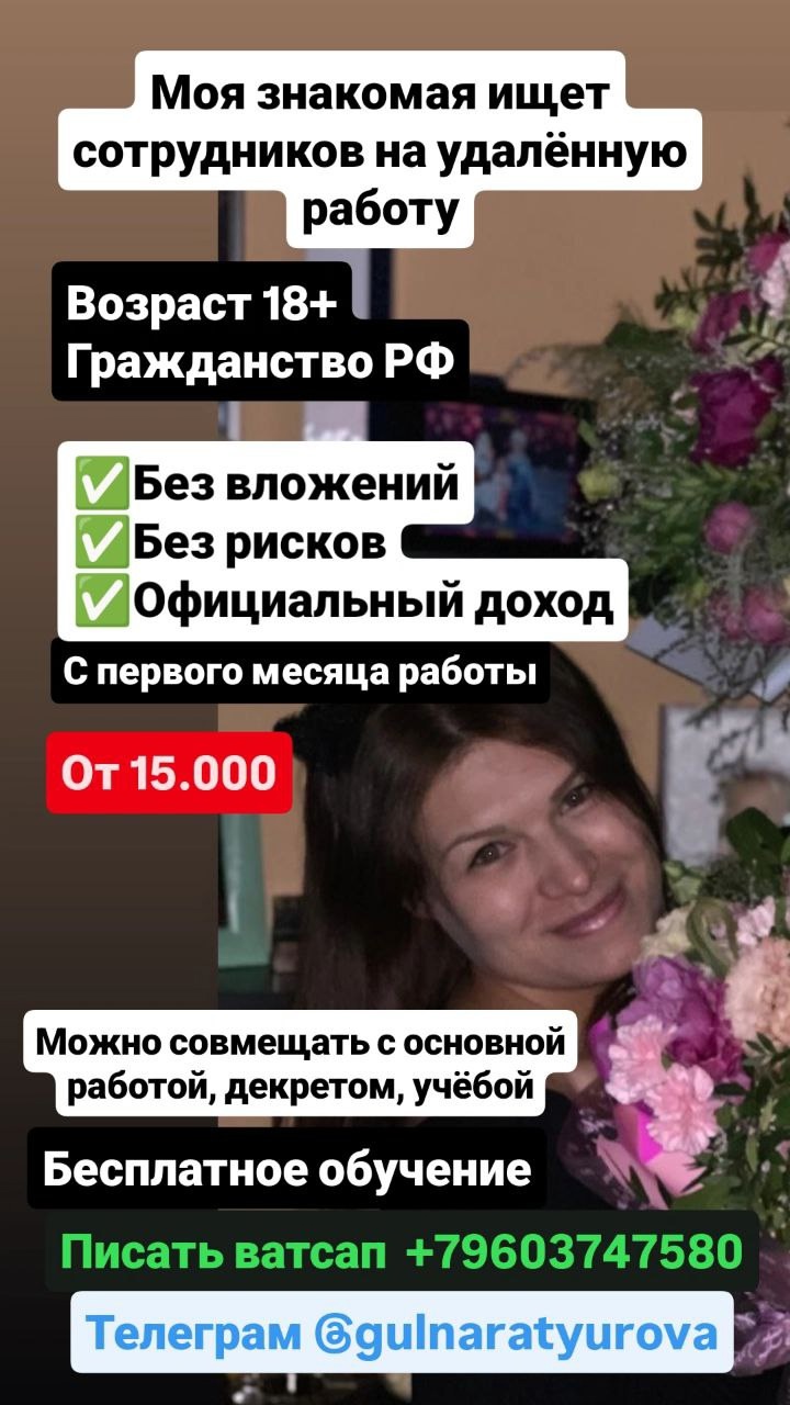 ИЩУ СОТРУДНИКА ✔ Высокая зарплата