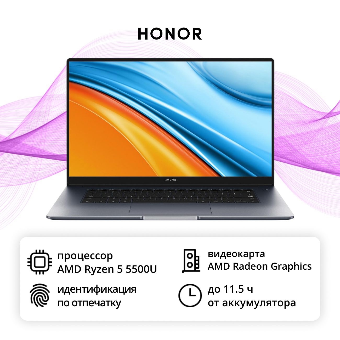 Продается ноутбук Honor MagicBook 15