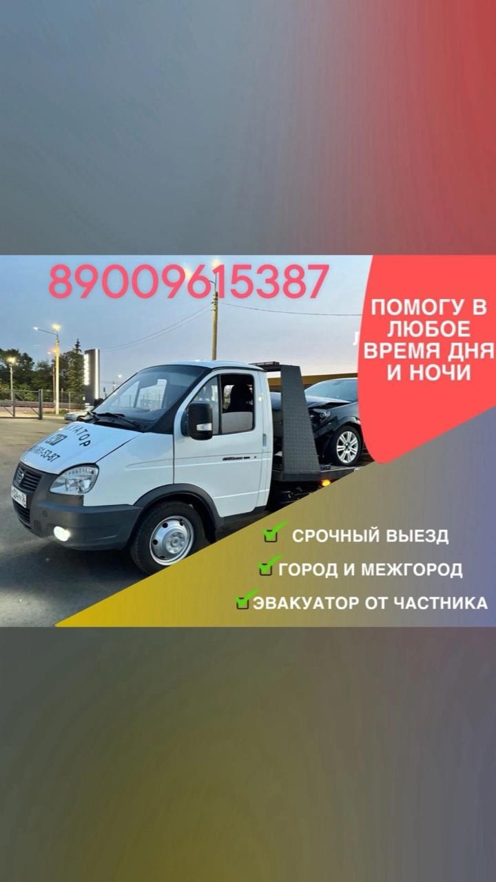 Эвакуация в Воронеже и области