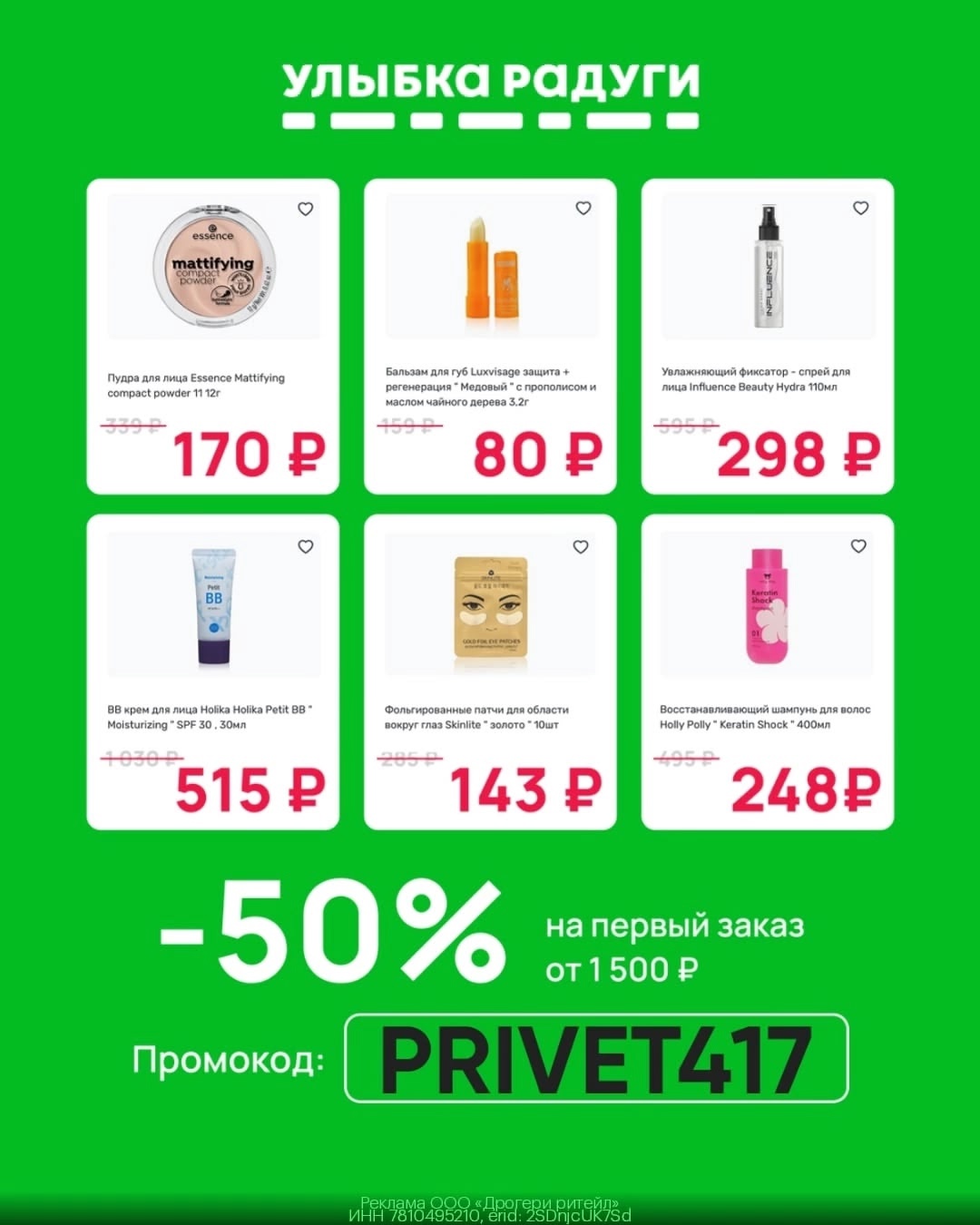 🔥🔥ВАУ🔥🔥СКИДКИ ДО 70%🔥 😱БОЛЕЕ 200