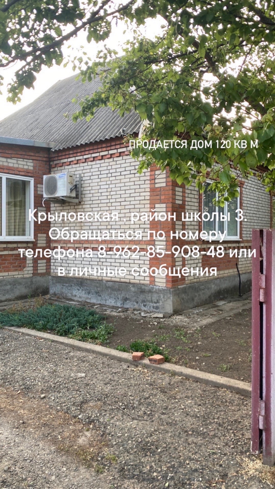 Продается дом 120 кв м,