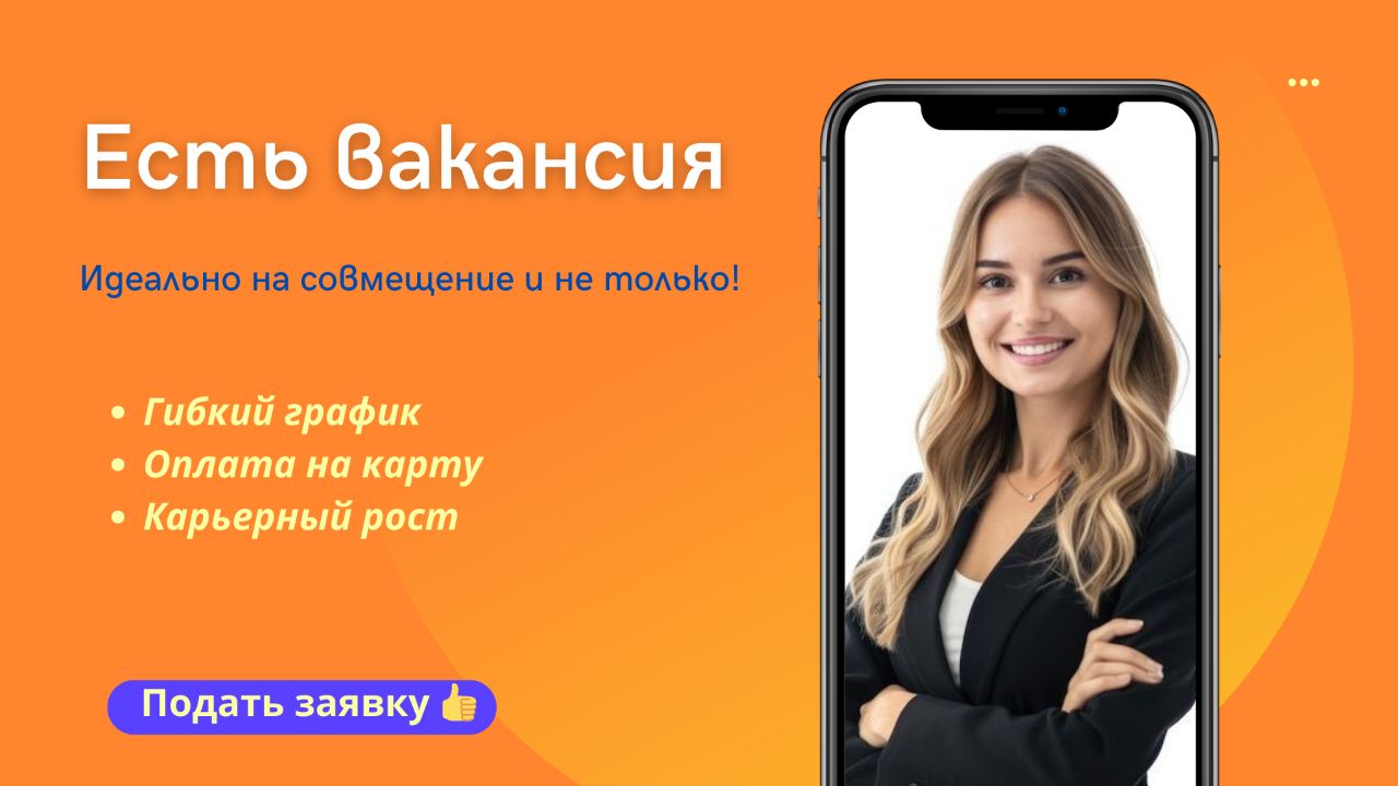 🔥 ИЩЕШЬ ДОПОЛНИТЕЛЬНЫЙ ДОХОД БЕЗ