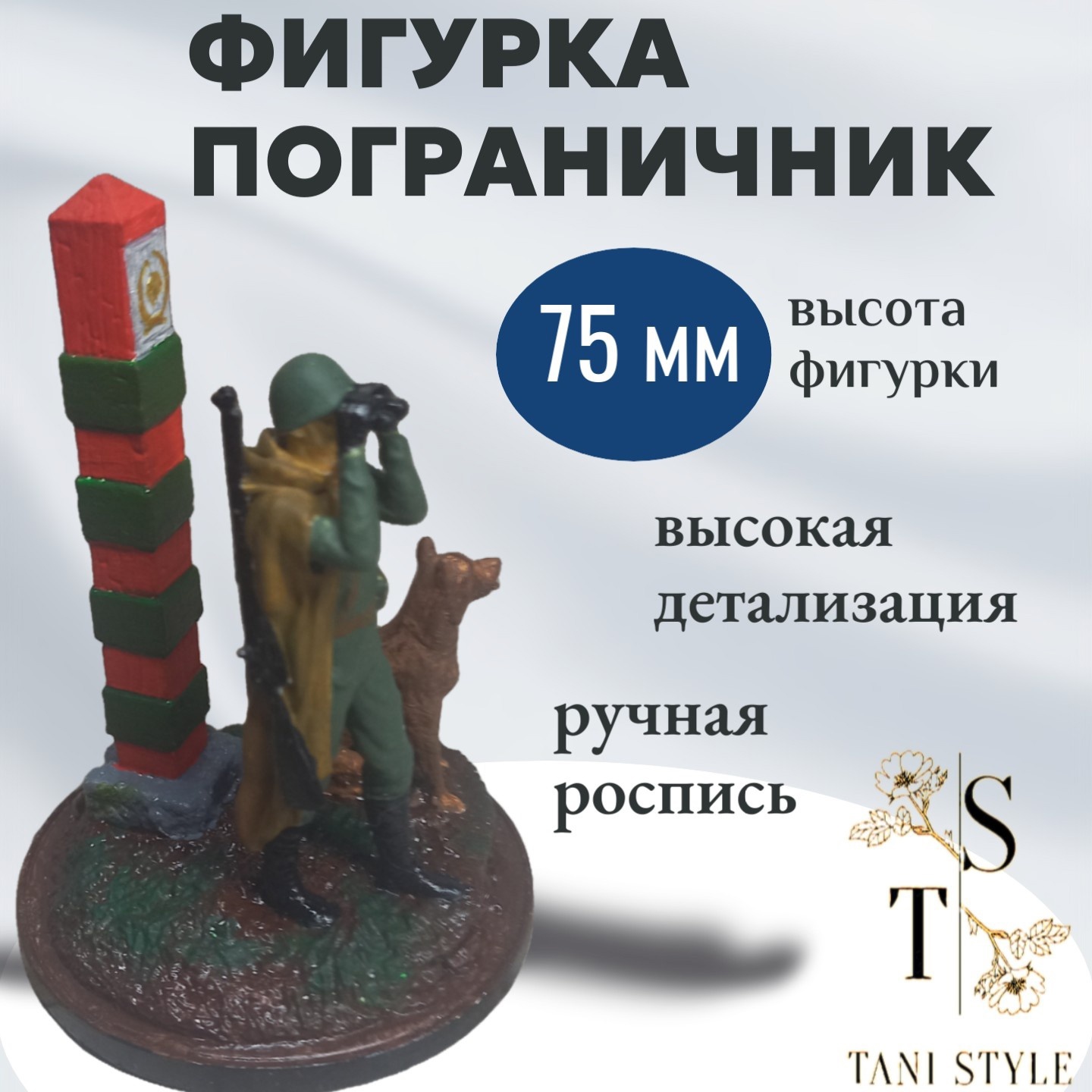Красивые фигурки Вам в коллекцию. (5)