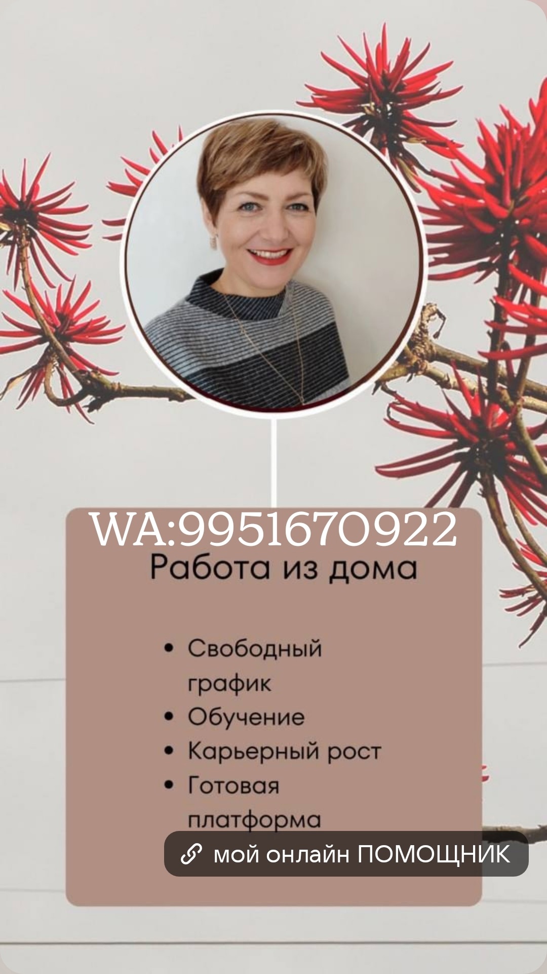 Удаленна работа! Возьму в команду