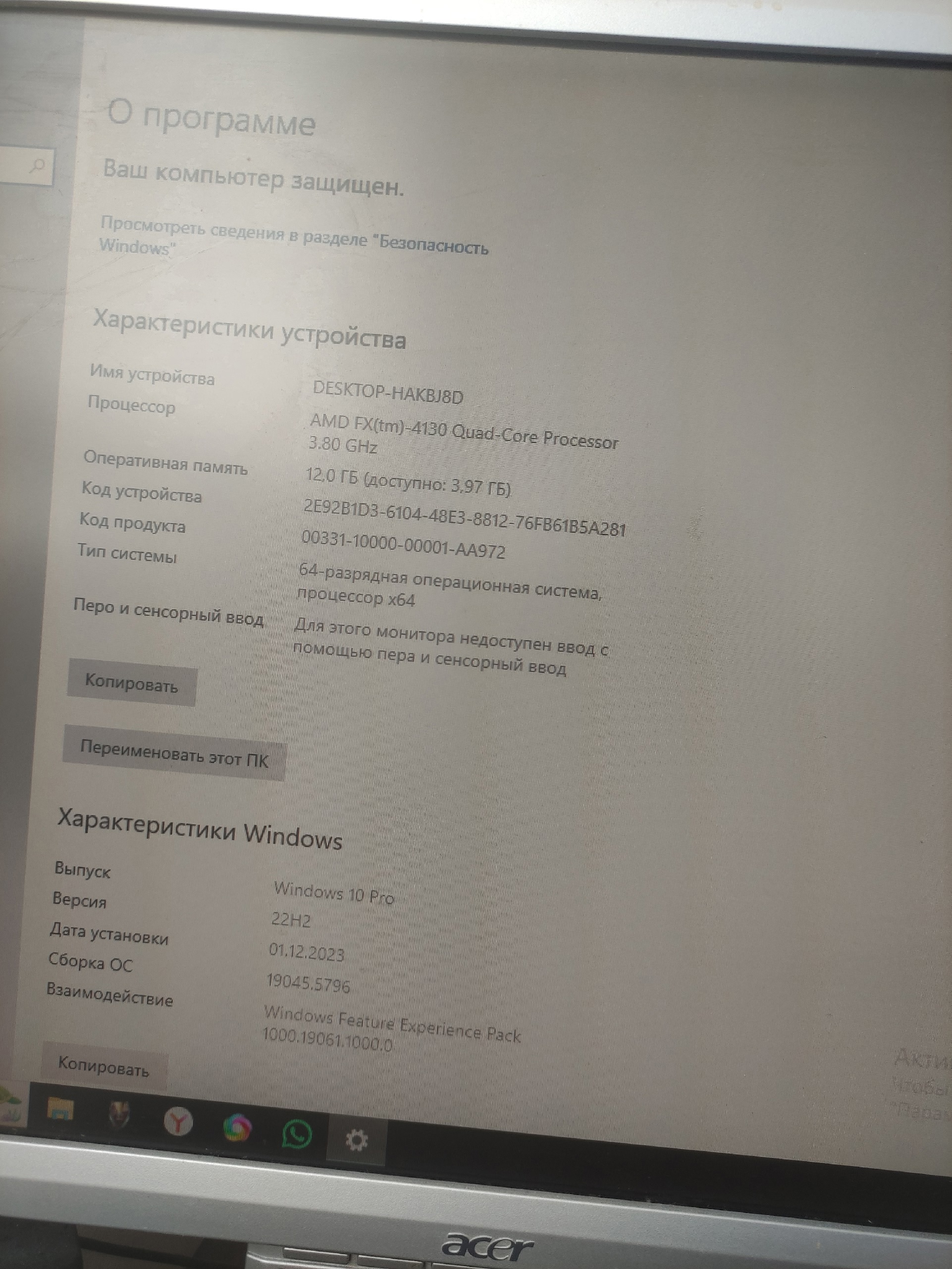 Продам комп в комплекте (монитор (2)