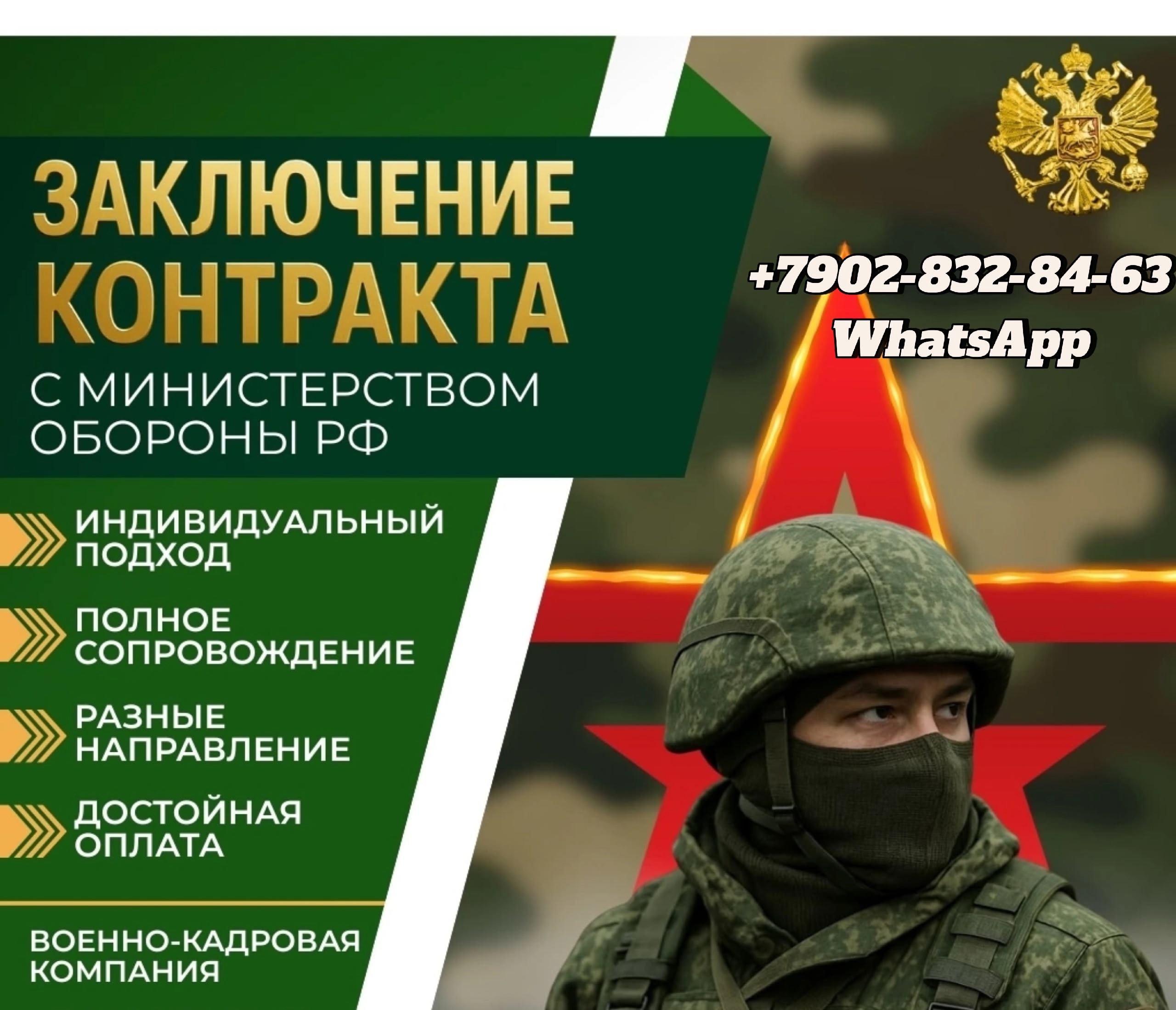 🇷🇺✅Набор добровольцев для заключения КОНТРАКТА