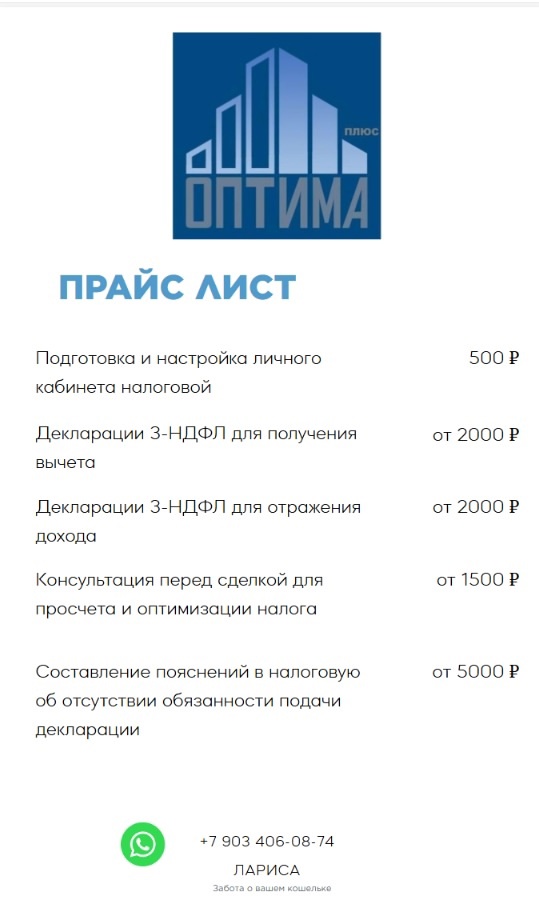 🔆 Налоговая КОНСУЛЬТАЦИЯ БЕСПЛАТНО 🆓🖇 (1)