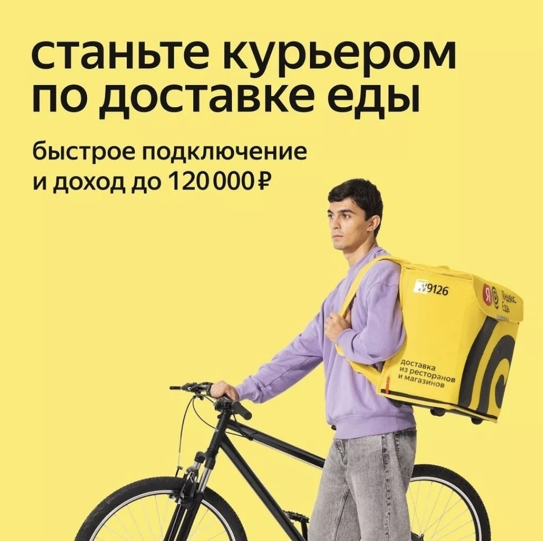 Партнер сервиса Яндекс Еда в