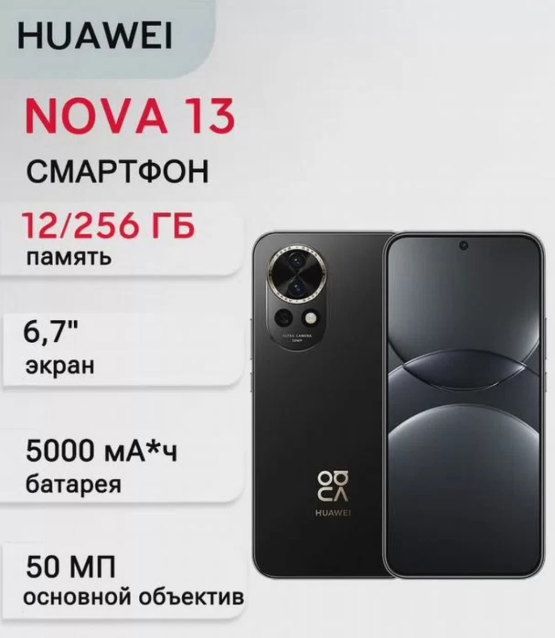 Обменяю на iPhone. Телефон Huawei (2)