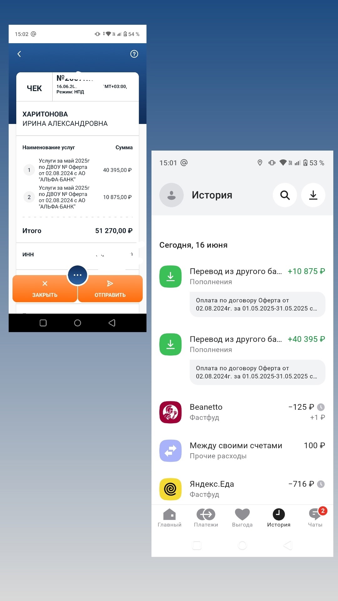 Работа в крупной компании, с