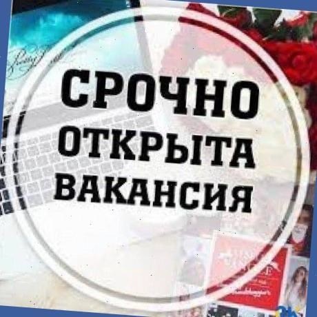 Ищем активных людей от 16