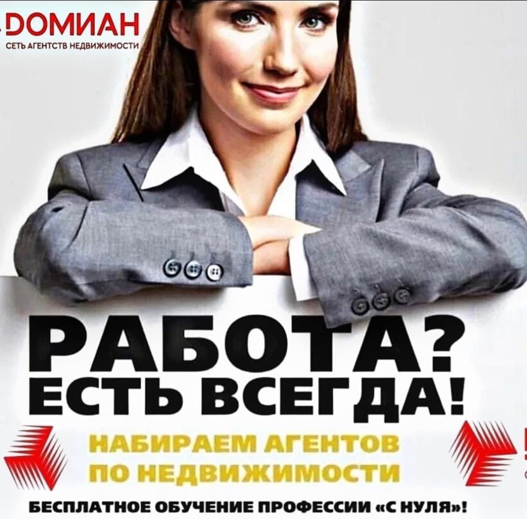 В АН Домиан открыта вакансия