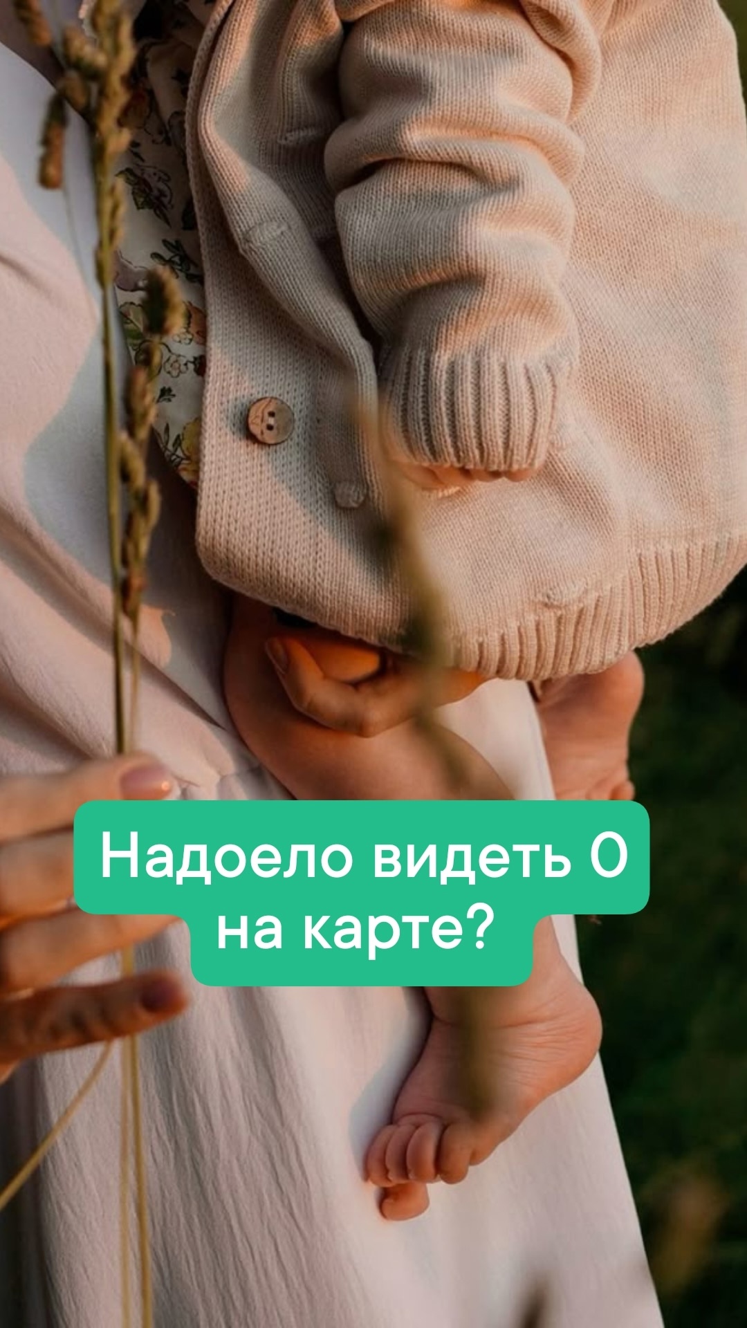 Устала жить от пособий до