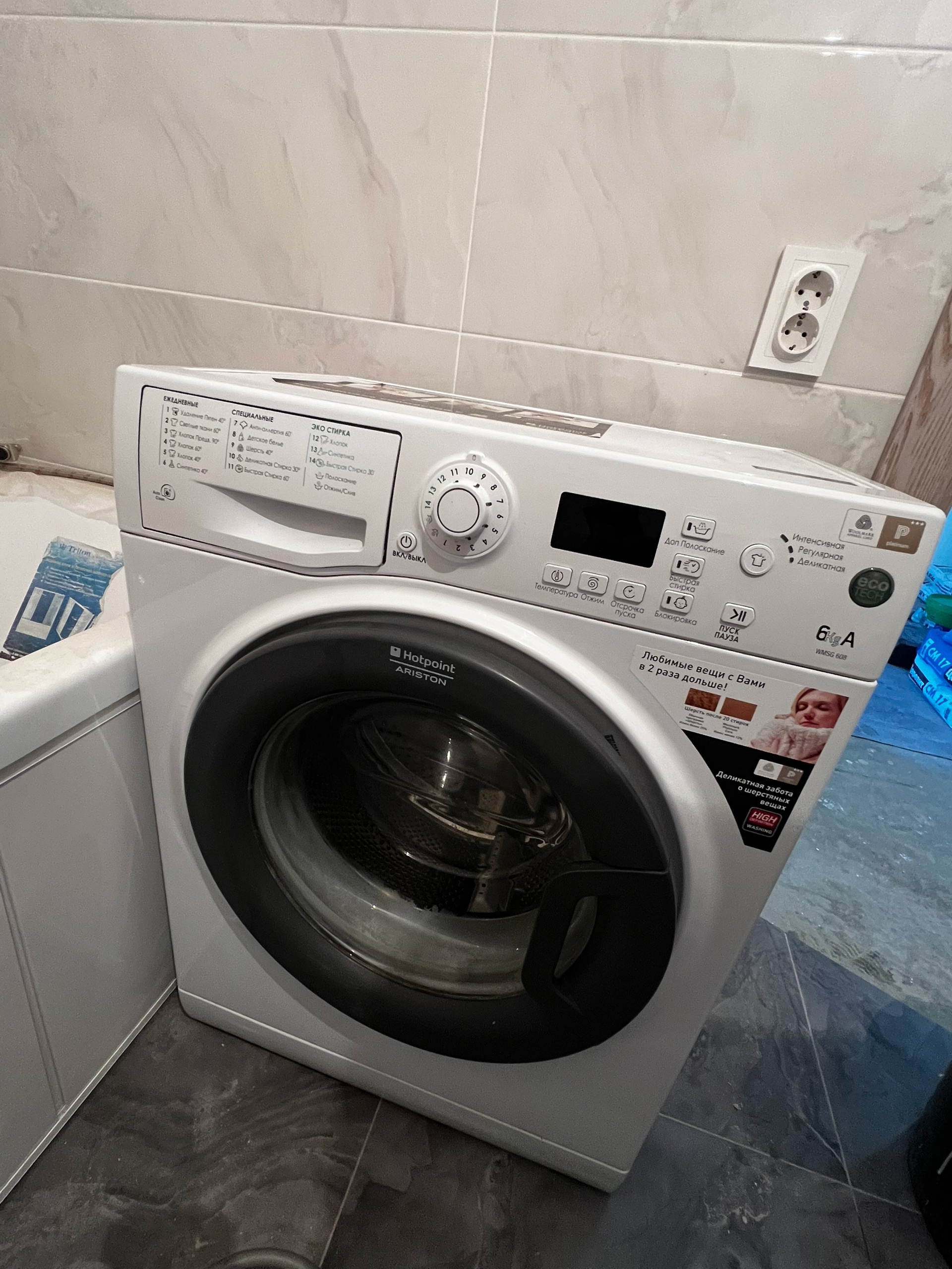 Продается стиральная машина Hotpoint Ariston (1)