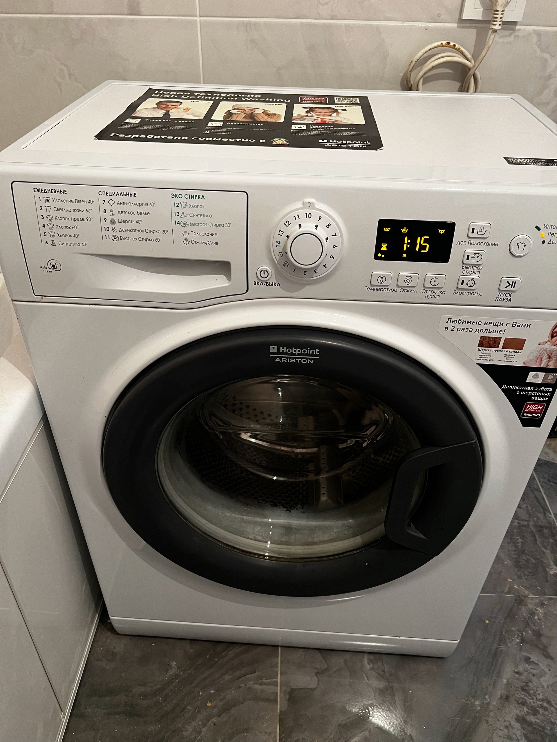 Продается стиральная машина Hotpoint Ariston