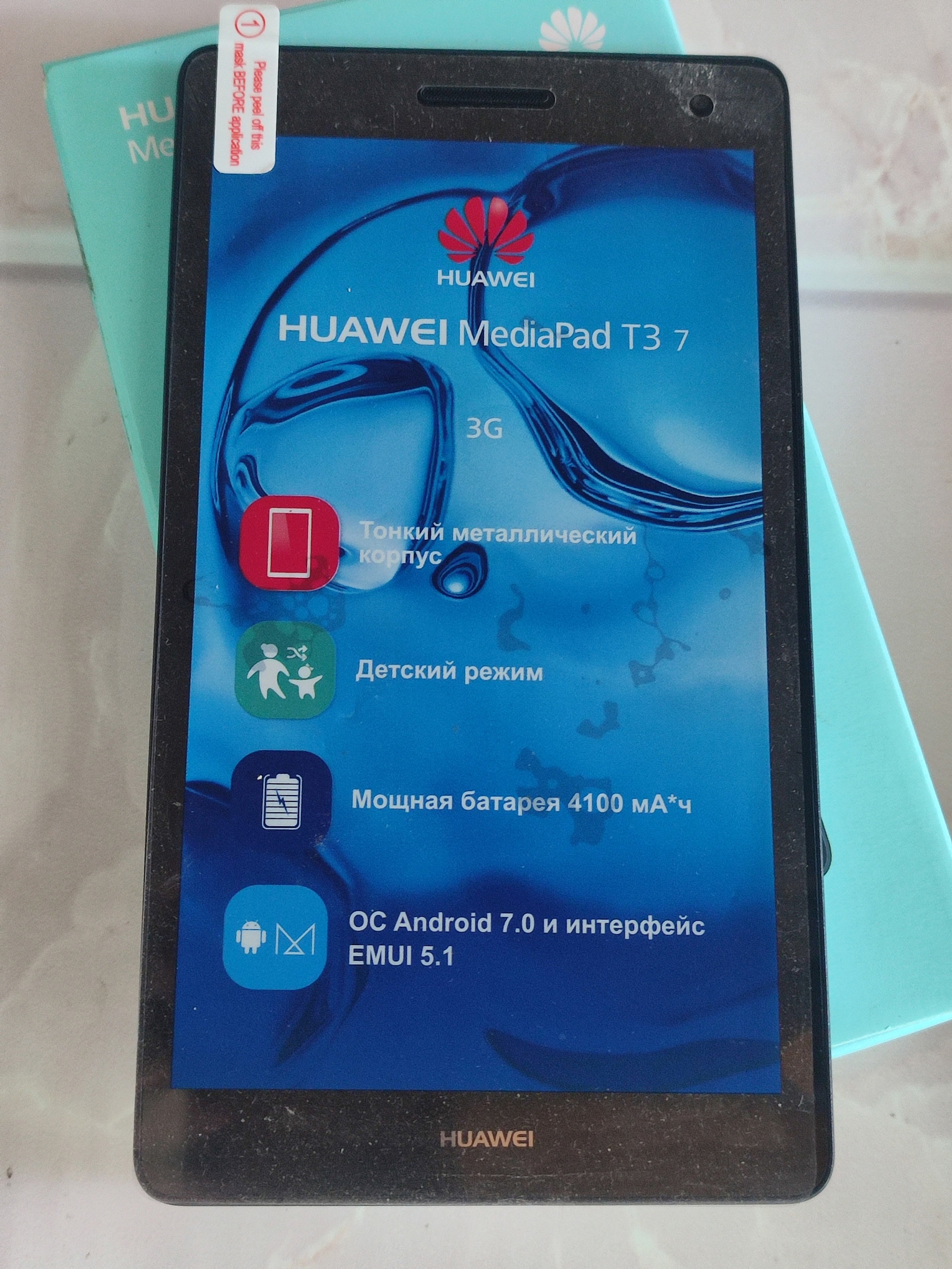 Планшет Huawei MediaPad T3: Отличное (2)