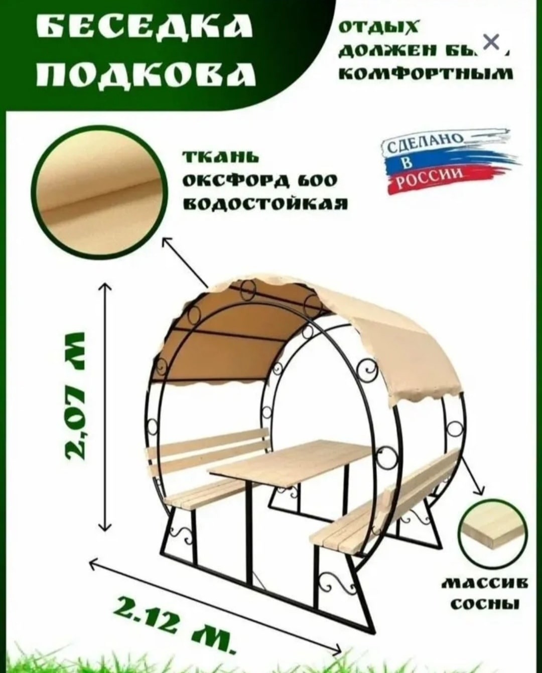 Продается беседка из сосны На (3)