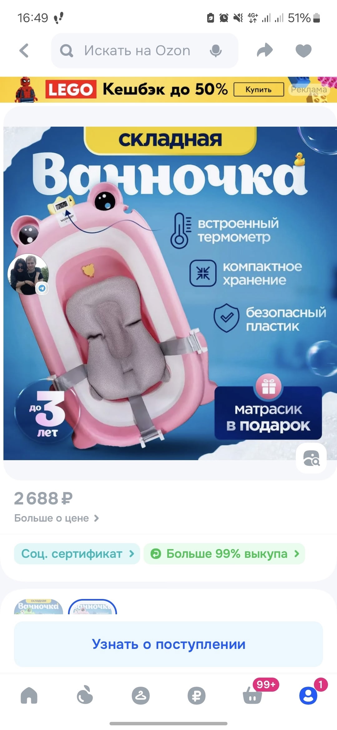 Продам ванночку детскую,до трёх лет,в