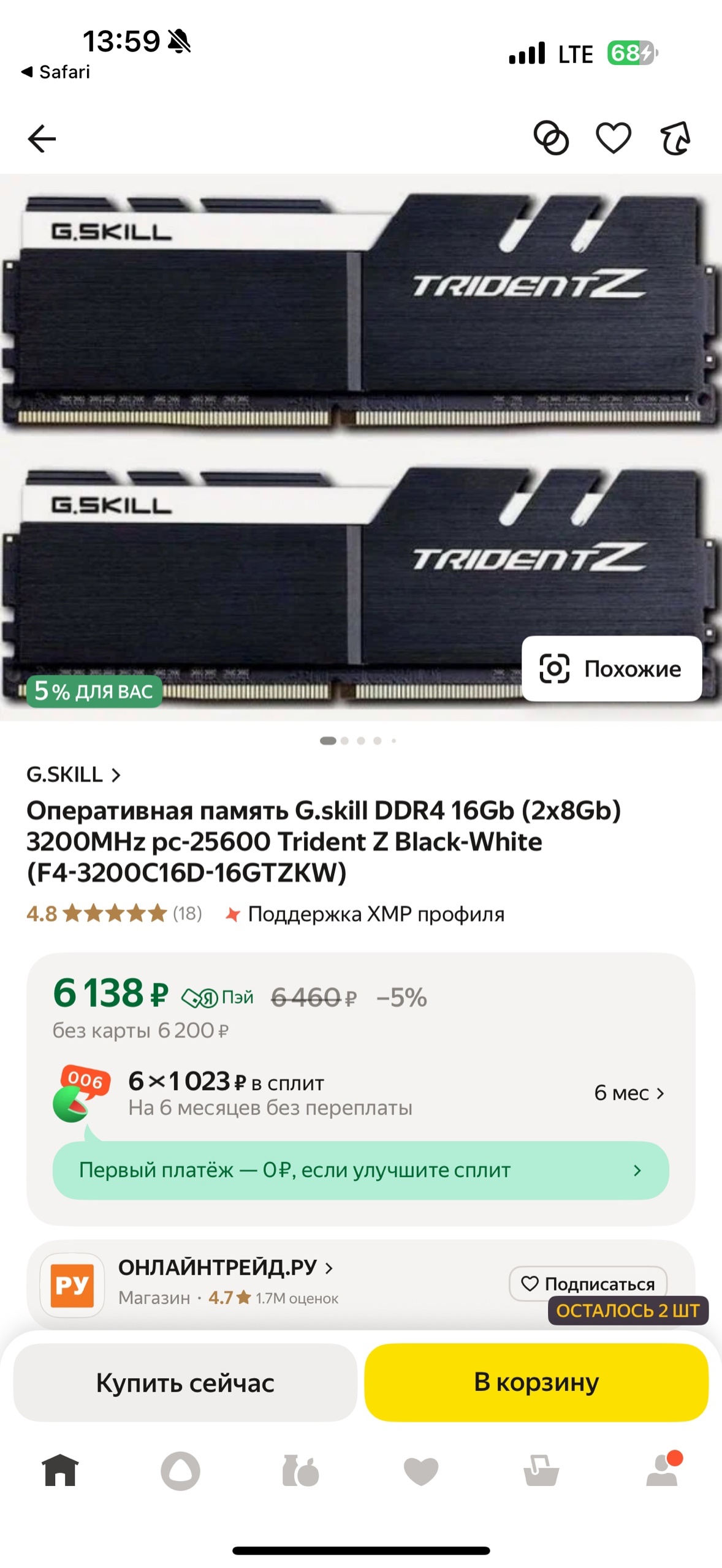 Продам Оперативную память G.skill Trident (2)