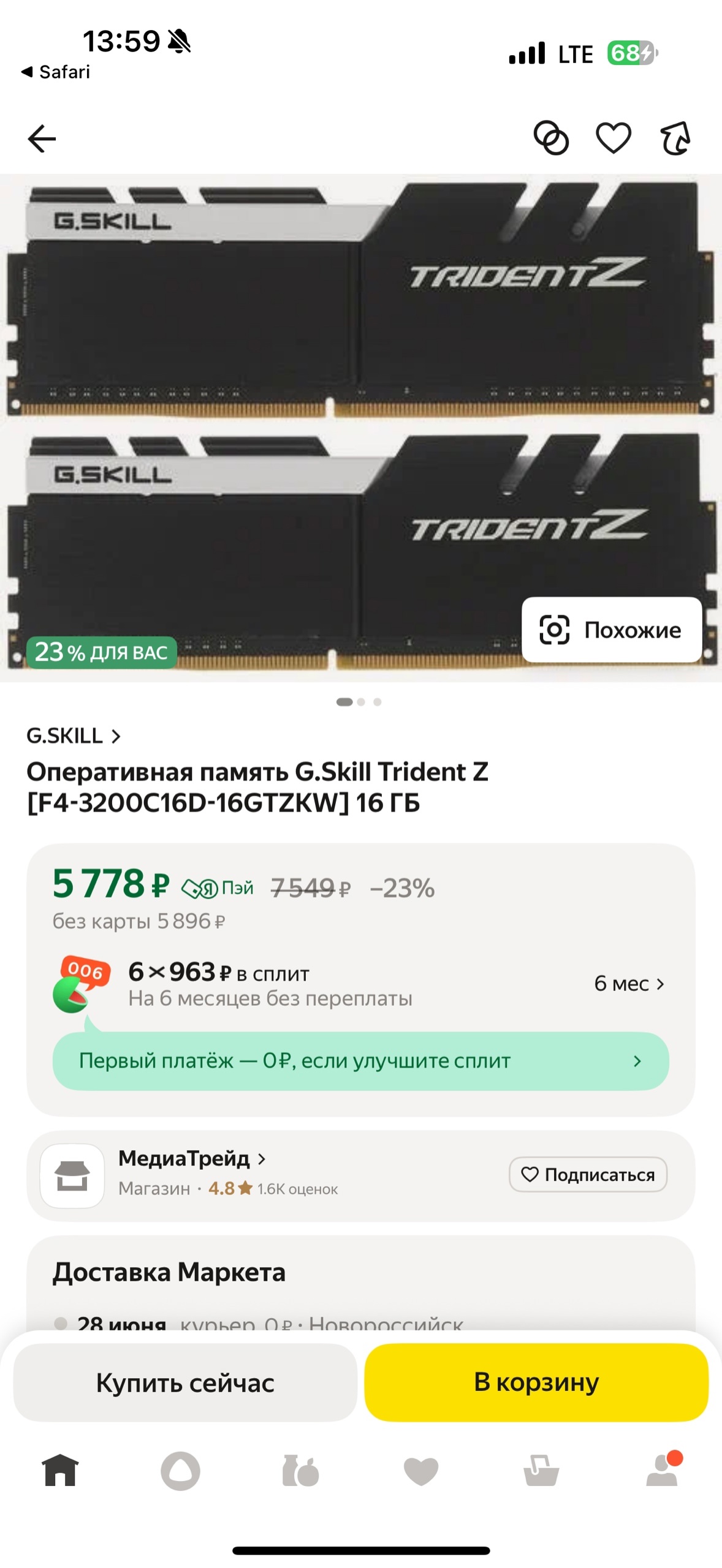 Продам Оперативную память G.skill Trident (3)