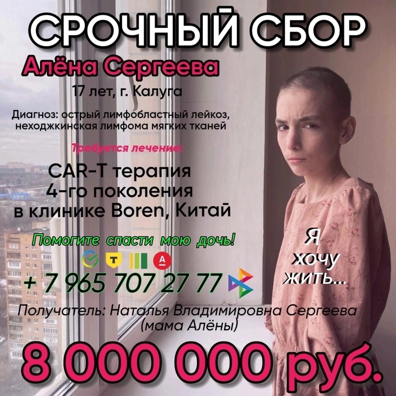 🆘🙏🏼🙏🏼🙏🏼#cпастиАлёну🙏🏼🙏🏼🙏🏼🆘 Алёне 17 лет и