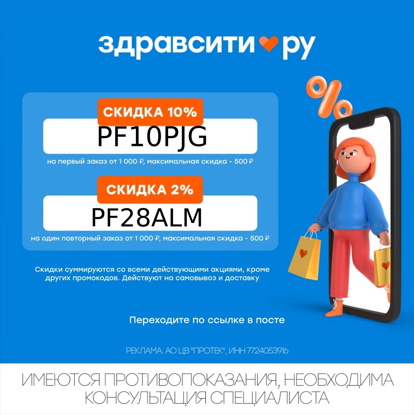 🔥🔥ВАУ🔥🔥СКИДКИ ДО 70%🔥 😱БОЛЕЕ 200
