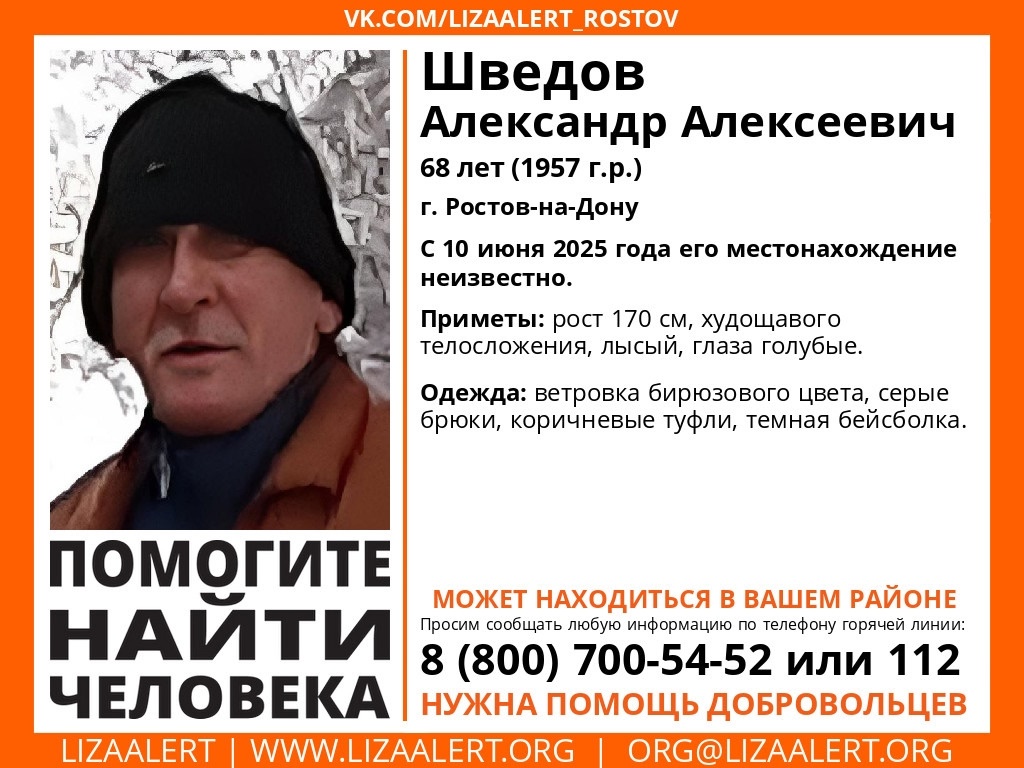 Внимание! Помогите найти человека !