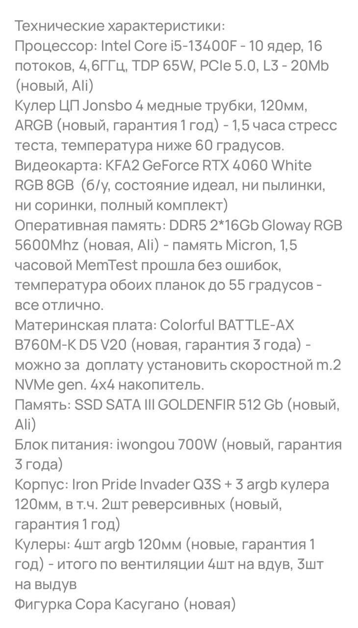 Продаю системный блок работает как (1)
