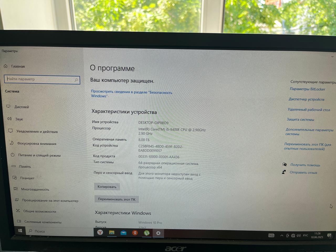 Продам компьютер из за ненадобности (3)