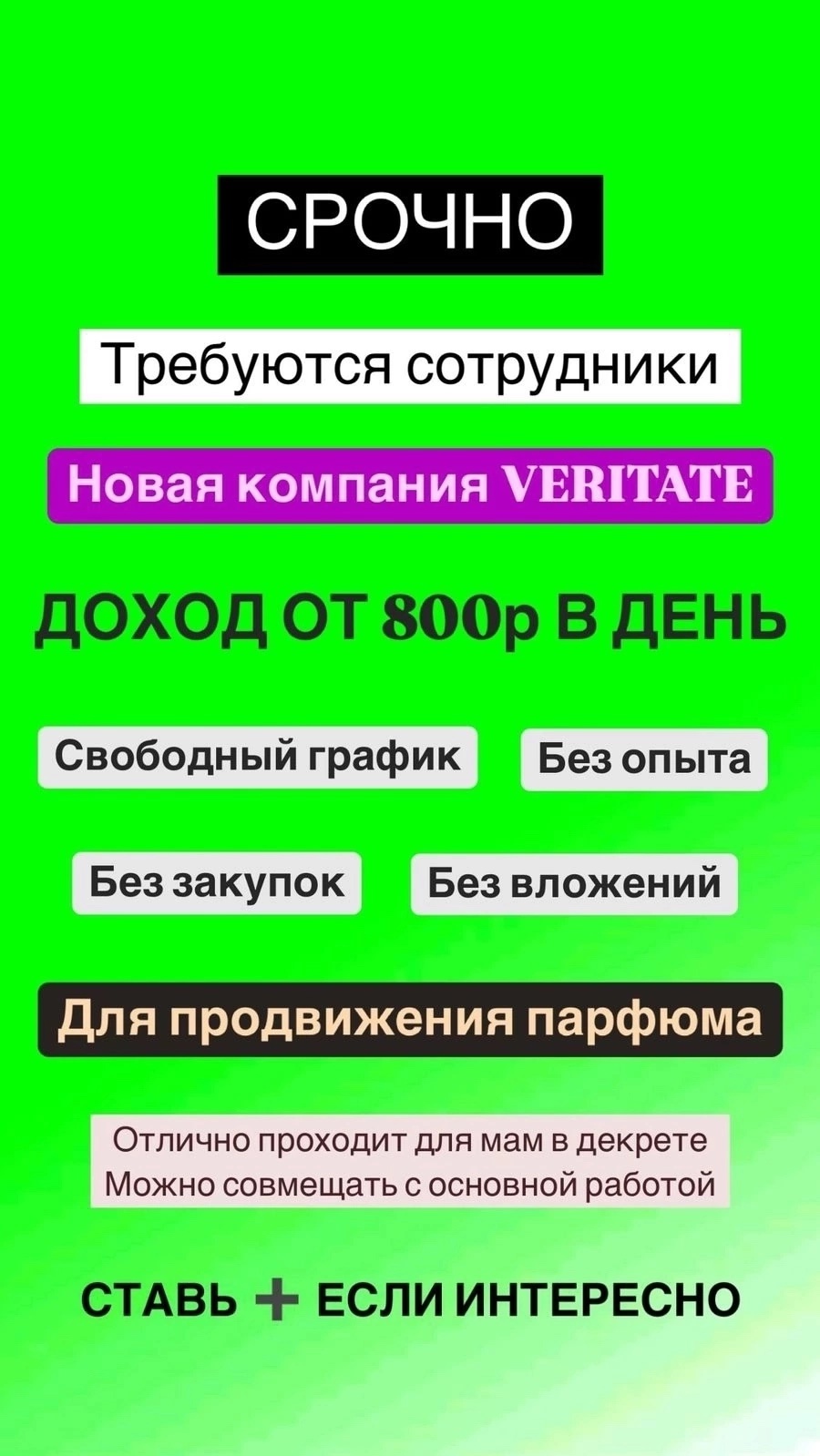 🌸 ДЕВЧОНКИ, ВНИМАНИЕ! 🌸 Открываю
