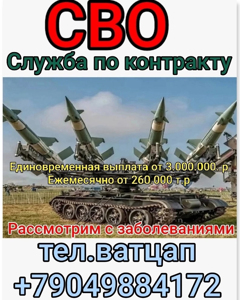 Открыт набор всех желающих мужчин