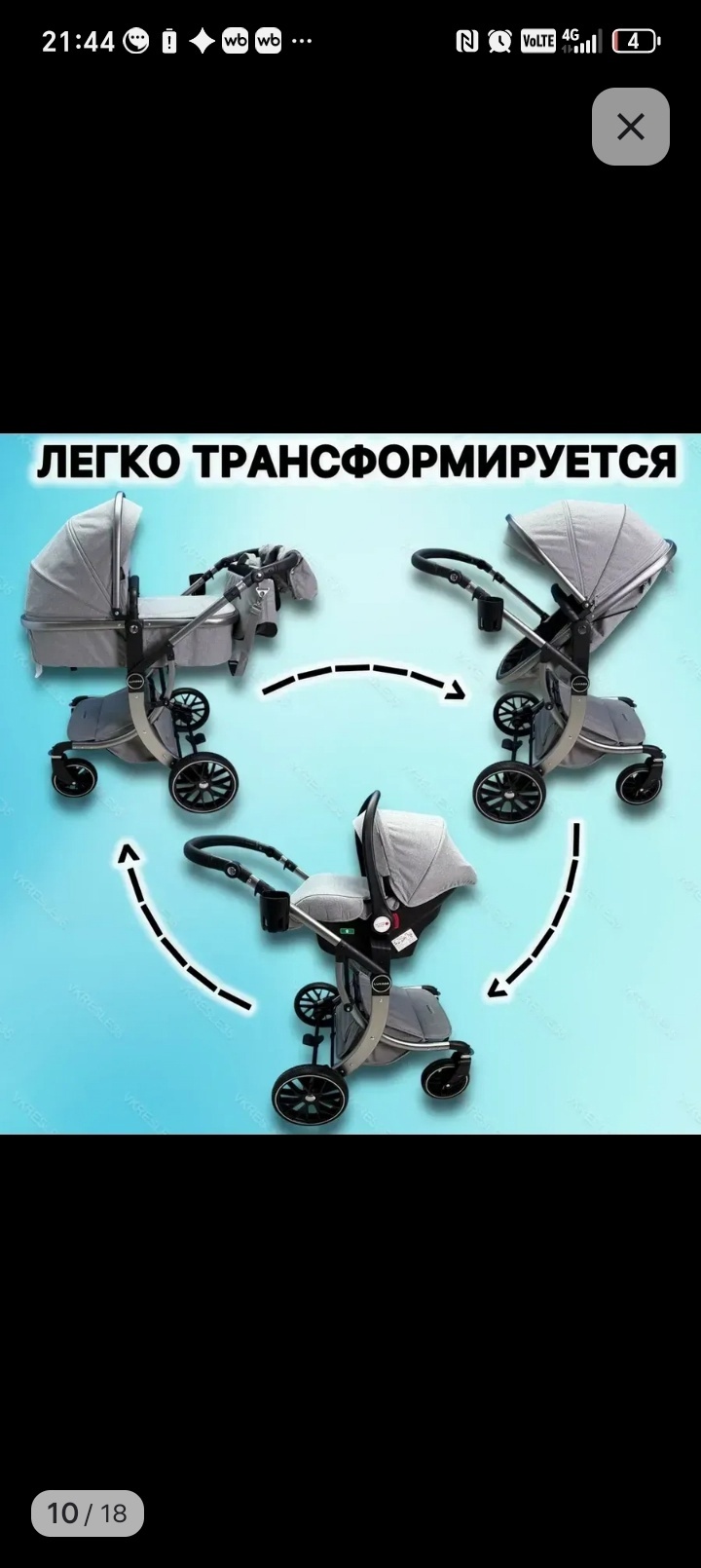 Продаю шикарную коляску 3в1 трансформер. (4)