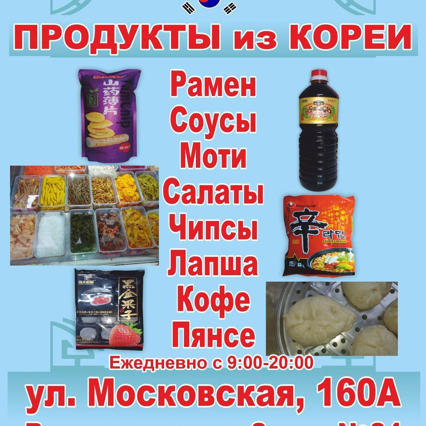 Здравствуйте! Пришлагаю в магазин азиатских (8)