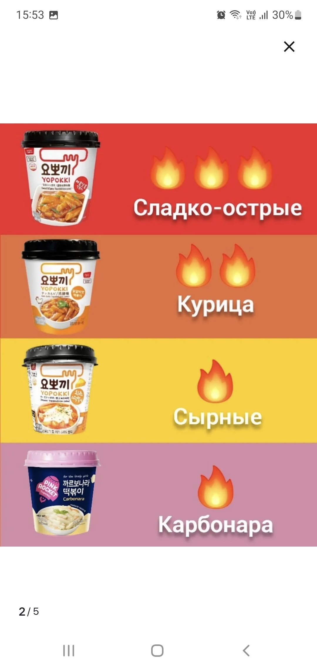Здравствуйте! Пришлагаю в магазин азиатских (2)
