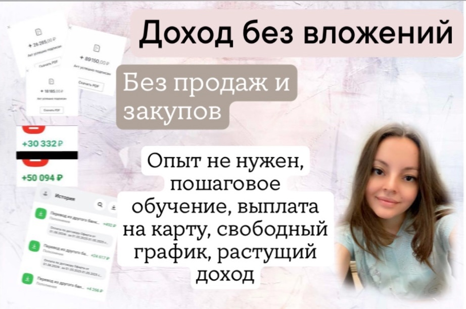 ❌️ БЕЗ ВЛОЖЕНИЙ з/п с