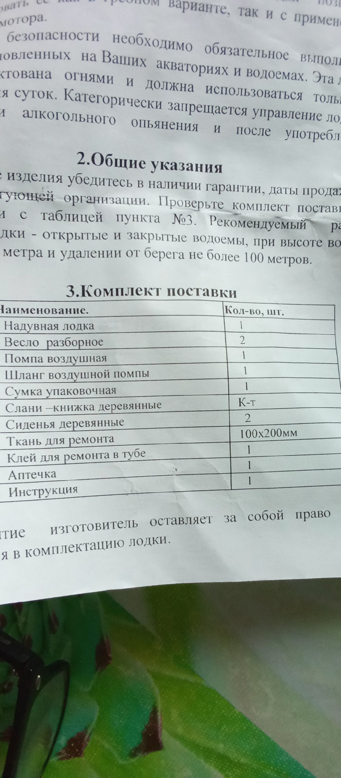 Продажа лодки ПВХ в отличном (7)