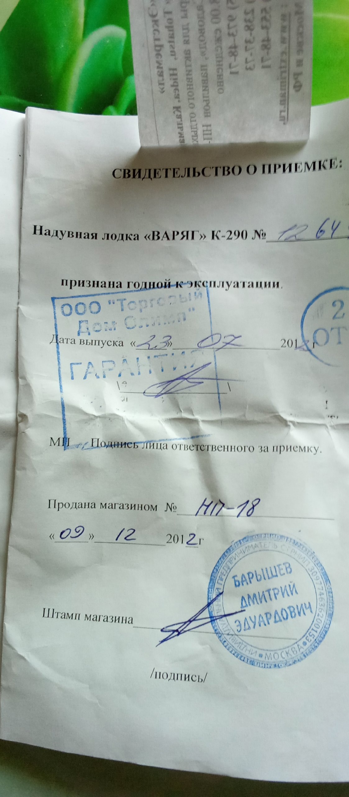 Продажа лодки ПВХ в отличном (5)