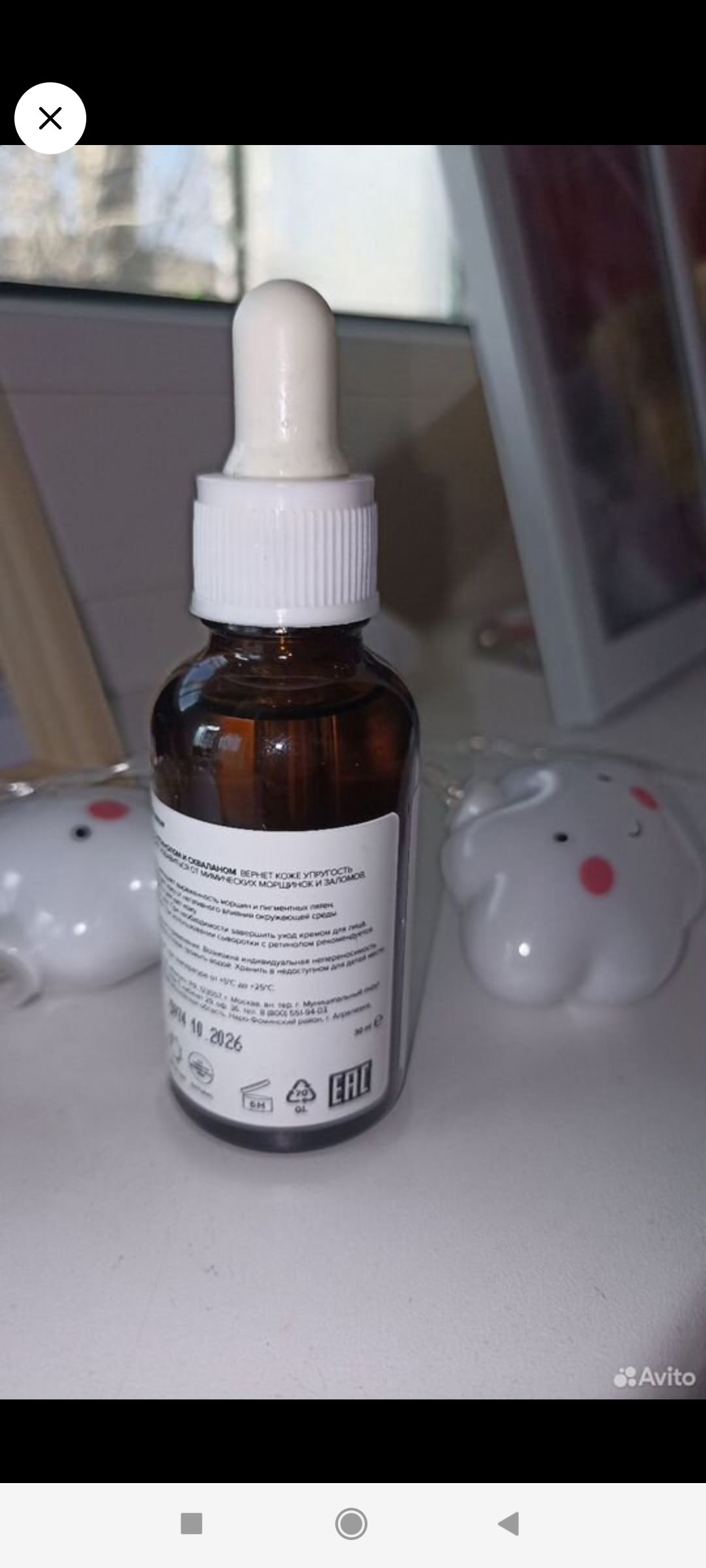 Продам сыворотку Mixit Skin Chemistry (2)
