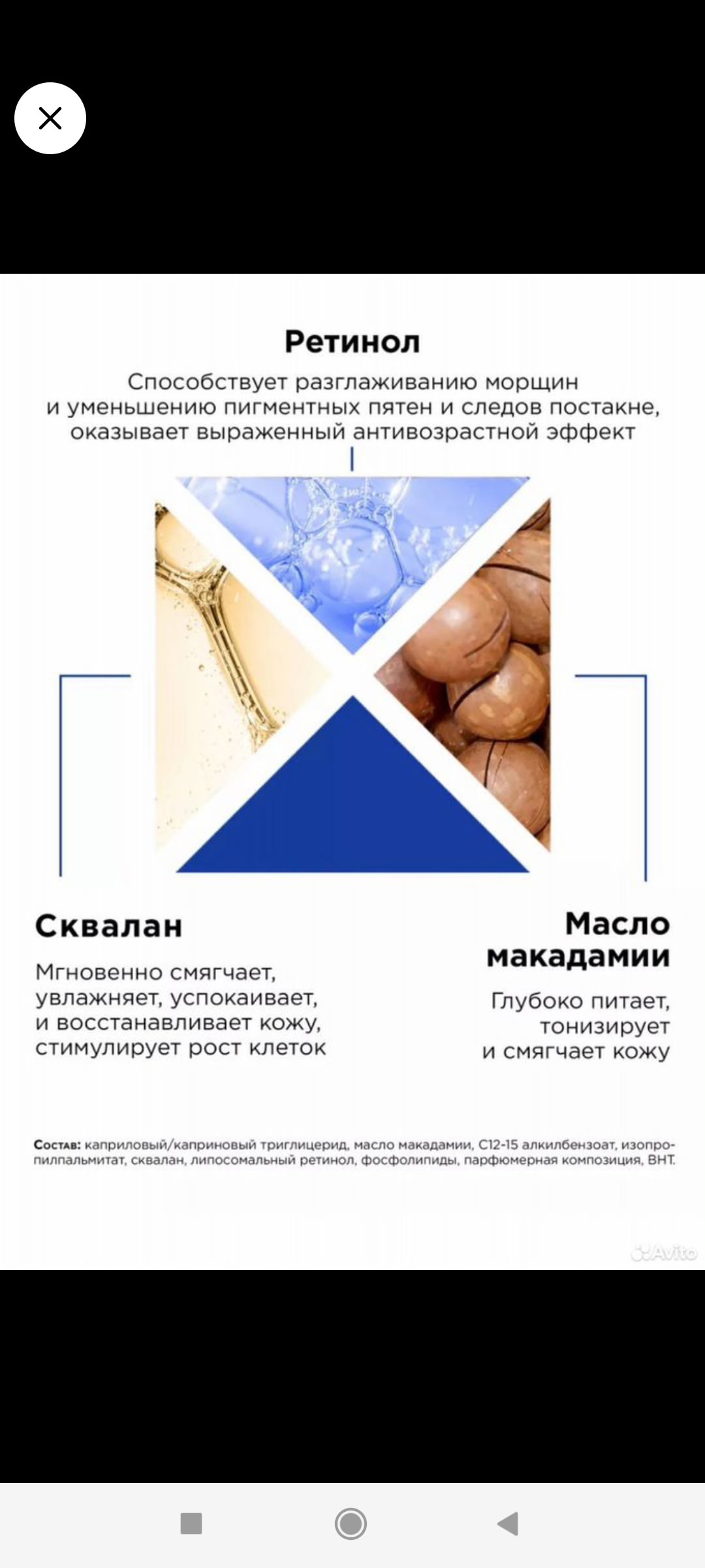 Продам сыворотку Mixit Skin Chemistry (4)