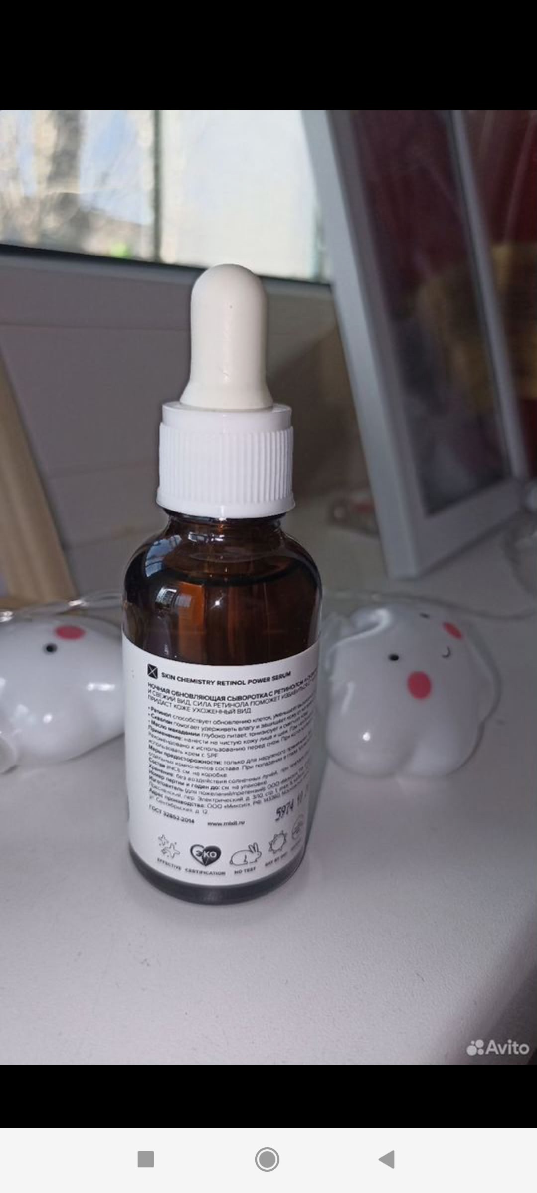 Продам сыворотку Mixit Skin Chemistry (1)