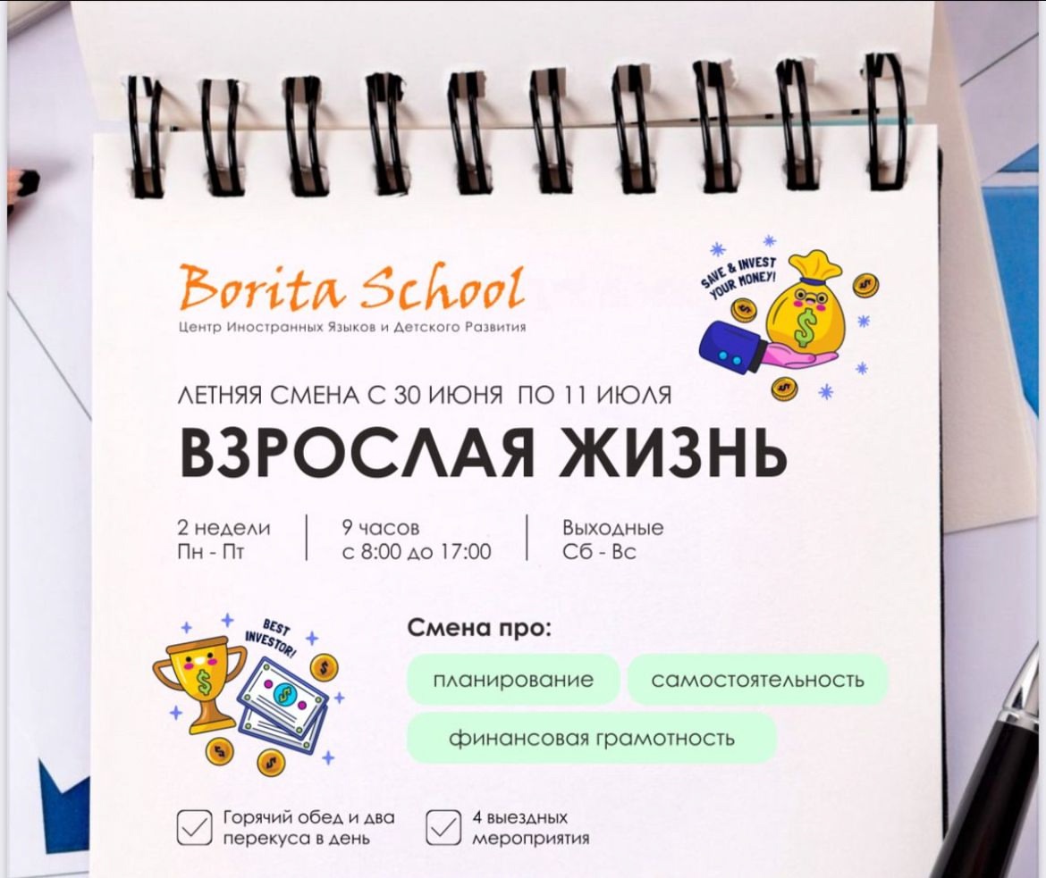 Третья смена летнего лагеря С