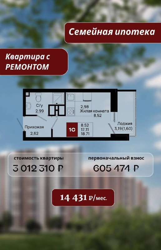 Семейная ипотека в Ростове-на-Дону Предлагаем