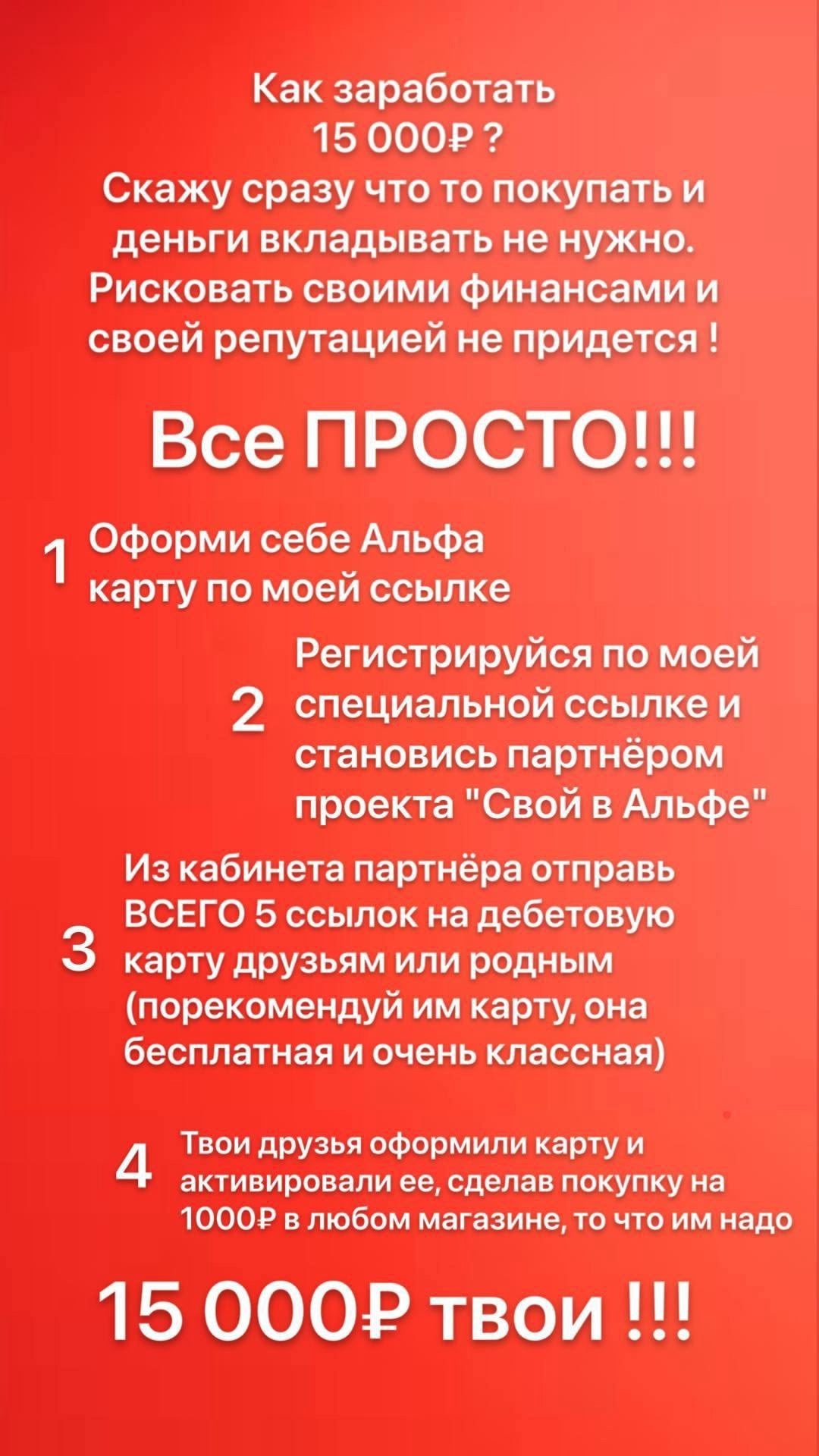 Узнайте подробнее о возможностях работы (1)